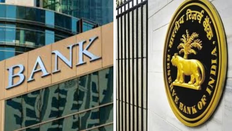 बैंक डूबा तो कितना मिलेगा आपको पैसा? क्या कहते हैं RBI के नियम