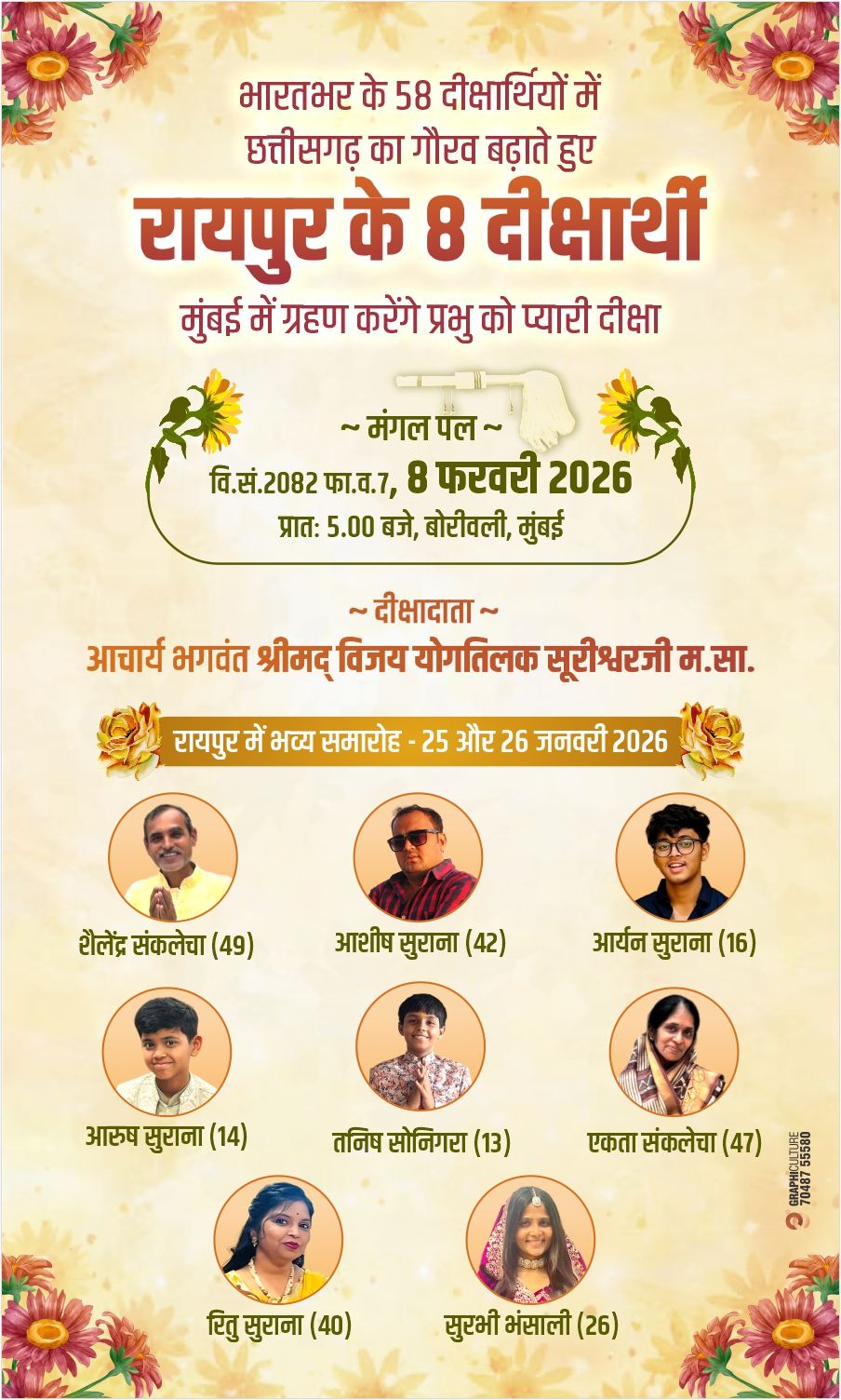 Raipur Jain Samaj Mumukshu Diksha 3 Children on Monks Path Raipur Jain Samaj Mumukshu Diksha 3 Children on Monks Path