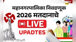 Election&nbsp;2026:  सर्वच एक्झिट पोलचे आकडे महायुतीच्या बाजूने, शेवटचा पोल कुणाच्या बाजूने?