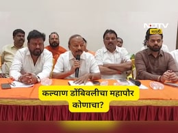 Kalyan News: महापौर कोणाचा होणार? सेना- भाजपचे सुत्र ठरलं! शिंदेंच्या नेत्याने सर्व कन्फ्युजन दूर केलं