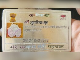 भगवान श्रीसांवर&zwj;िया सेठ का भी बना आधार कार्ड, नाम-पता से लेकर आधार नंबर तक लिखा