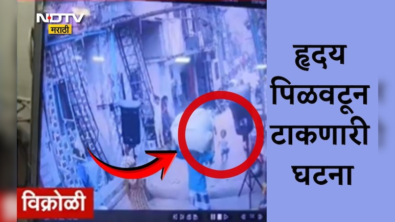 Vikhroli News: विक्रोळी हादरली! भल्यामोठ्या स्पीकरने 3 वर्षांच्या चिमुकलीचा घेतला जीव, चुकीला जबाबदार कोण?