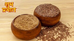 Morning Tips: सुबह-सुबह पिसे हुए अलसी के बीज खाने से क्या होता है? स्टडी से जानिए