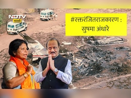 Ajit Pawar News: रक्तरंजित राजकारण! ...तर CCTVतील विमान घिरट्या घालतानाचं फुटेज स्पष्ट कसं? सुषमा अंधारेंचा सवाल