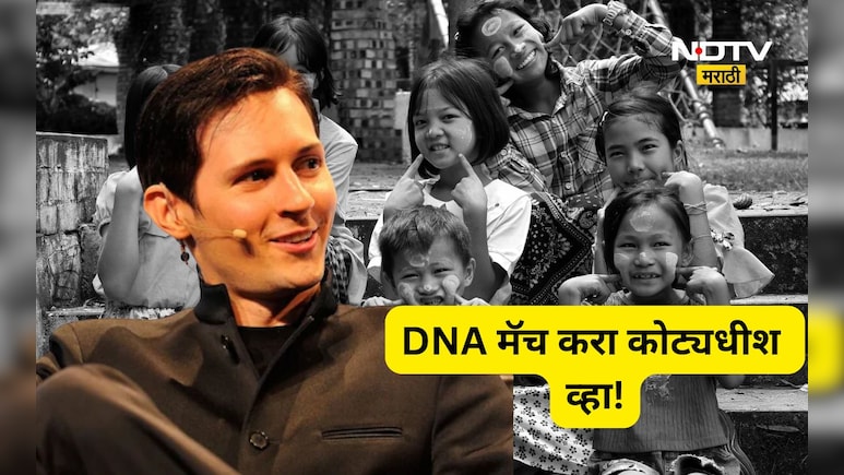 Trending News: स्पर्म घ्या,कोट्याधीश व्हा! महिलांसाठी ऑफर देणारा 100 मुलांचा बाप कोण? काय आहे त्याची घोषणा?