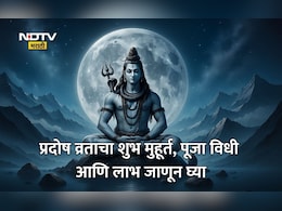 Pradosh Vrat January 2026: जानेवारी महिन्यातील दुसरे प्रदोष व्रत; पूजा विधी, प्रदोष काळ मुहूर्त, धार्मिक महत्त्वासह जाणून घ्या