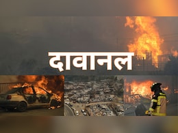 चिली के कई शहरों को निगल गई जंगल से निकली आग, 19 की मौत के बाद इमरजेंसी की घोषणा- PHOTOS