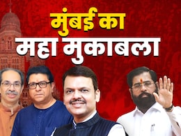 LIVE: मुंबई में चौंका रहे शुरुआती रुझान, महायुति को कड़ी टक्&zwj;कर दे रहे ठाकरे बंधु, देखें लेटेस्&zwj;ट अपडेट