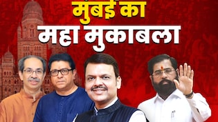 LIVE: मुंबई में चौंका रहे शुरुआती रुझान, महायुति को कड़ी टक्&zwj;कर दे रहे ठाकरे बंधु, देखें लेटेस्&zwj;ट अपडेट
