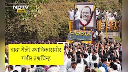 Ajit Pawar Death News: अजित पवारांच्या निधनानंतर बारामतीकर हादरले! मनात मोठी भीती, चिंता आणि अस्वस्थता