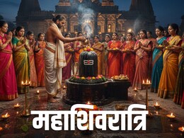 Mahashivratri 2026: फरवरी में इस दिन रखा जाएगा महाशिवरात्रि का व्रत, भोलेनाथ को चढ़ाएं इस चीज का प्रसाद
