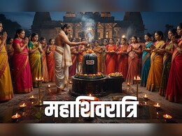Maha Shivratri 2026: महाशिवरात्रि पर मां पार्वती की पूजा से मजबूत होगा रिश्ता, जानें खास उपाय