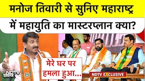 BJP MP Manoj Tiwari से सुनिए Maharashtra में Mahayuti का Masterplan क्या?