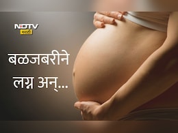 Palghar News: पालघरमध्ये खळबळ! 20 वर्षीय आदिवासी तरुणीची 3 लाखांत विक्री; गर्भावस्थेत मारहाण, जेवण नाही अन्...