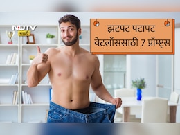 Weight Loss ChatGPT 7 Prompts: तरुणाने ChatGPTच्या मदतीने 12 आठवड्यांत 27 Kg वजन घटवलं, वेटलॉससाठी शेअर केले 7 प्रॉम्ट