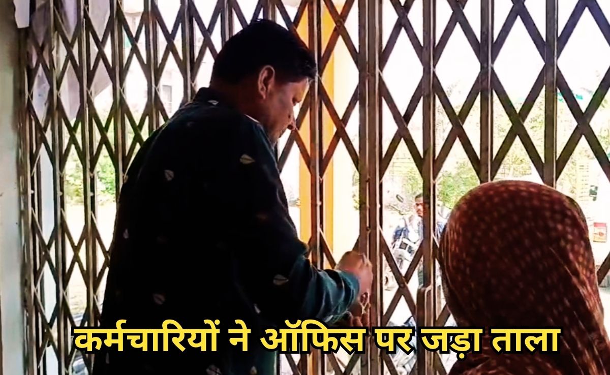 शासन से आता है 24 लाख रुपए, वेतन में मिलता है सिर्फ 10 लाख, सफाई कर्मियों ने नगर परिषद कार्यालय पर जड़ा ताला