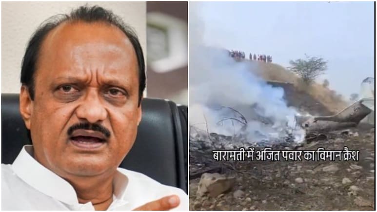 Ajit Pawar Plane Crash: बारामती में महाराष्ट्र के डिप्टी सीएम अजित पवार का विमान क्रैश, लैंडिंग के वक्त हुआ हादसा