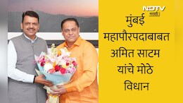 Mumbai Mayor News: मुंबईत महापौर कोणाचा होणार? अमित साटम यांनी एका ओळीत संपवला विषय