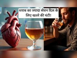 शराब पीने वालों का बड़ा दिल हो सकता है खतरनाक, जानें कार्डियोमायोपैथी कैसे बन रही है साइलेंट हार्ट डिजीज