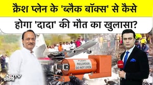 क्रैश प्लेन के 'ब्लैक बॉक्स' से कैसे होगा 'दादा' की मौत का खुलासा?