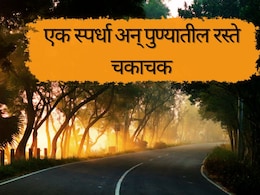 Pune News : एक आंतरराष्ट्रीय स्पर्धा अन् अवघ्या 75 दिवसात पुण्यातील 300 किमी रस्ते केले चकाचक, काय आहे प्रकरण?