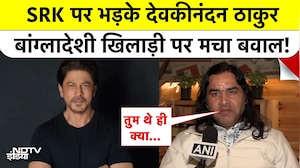 KKR में बांग्लादेशी खिलाड़ी की Entry पर भड़के Devki Nandan Thakur, SRK को सुनाई खरी-खरी