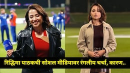 Ridhima Pathak: देशासाठी घेतला सर्वात मोठा निर्णय! कोण आहे रिद्धिमा पाठक? गल्लीपासून दिल्लीपर्यंत होतेय चर्चा