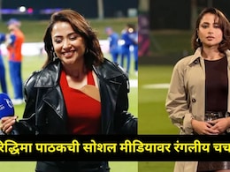 Ridhima Pathak: देशासाठी घेतला सर्वात मोठा निर्णय! कोण आहे रिद्धिमा पाठक? गल्लीपासून दिल्लीपर्यंत होतेय चर्चा