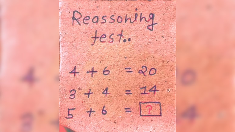 90% लोग हो जाते हैं इस रीजनिंग के सवाल में फेल, सिर्फ तेज दिमाग वाले ही करें ट्राई