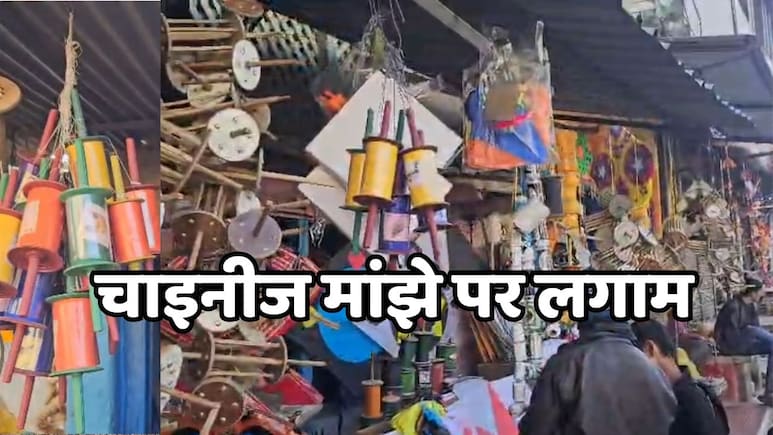 ड्रोन से नजर, वज्र वाहन से अनाउंसमेंट और बाइकों पर एंटी डोर प्रोटेक्टर...ये सब चाइनीज मांझे से बचाने के लिए