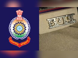 Chhattisgarh: पुलिस भर्ती मुख्य परीक्षा की बदली गई तारीख, शिक्षक भर्ती परीक्षा की डेट से टकराने पर लिया फैसला