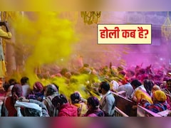 Holi kab hai 2026: 3 या 4 मार्च होली कब है? यह रही सही तारीख, महत्व और होली दहन का शुभ मुहूर्त