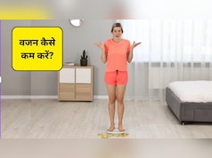 वजन घटाने के लिए ये छोटे-छोटे उपाय करेंगे मदद, डाइटिशियन से जानिए 100 पाउंड वजन कैसे करें कम?
