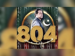 कैदी नंबर 804... पाकिस्तान में इमरान खान के लिए कव्वाली गाने वाले सिंगर पर हुई FIR&nbsp;