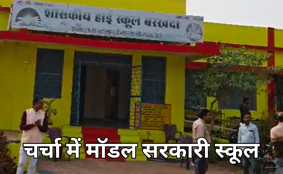 पिछले साल 81% रहा 10वीं का रिजल्ट, इस साल 100% है लक्ष्य, MP के इस सरकारी स्कूल की बात ही है कुछ अलग