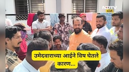 Sangli News: 'उबाठा' उमेदवाराच्या आईने विष घेतले, कारण समोर येताच सर्वच हादरले, सांगलीत हाय व्होल्टेज ड्रामा