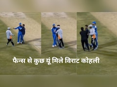 IND vs NZ: फिर सुरक्षा में चूक लेकिन विराट कोहली का ये रूप आपको भा जाएगा 