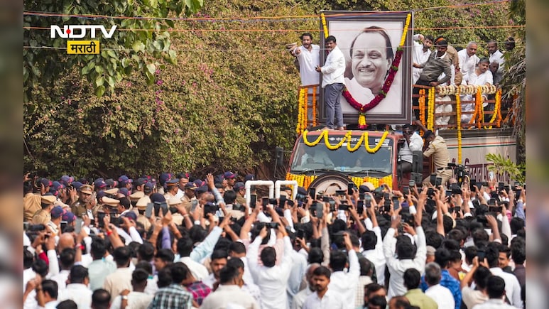 Ajit Pawar: अजित पवारांच्या अंत्यसंस्काराच्या ठिकाणी परवानगीशिवाय घडली गंभीर घटना, जर संशयास्पद आढळलं तर...