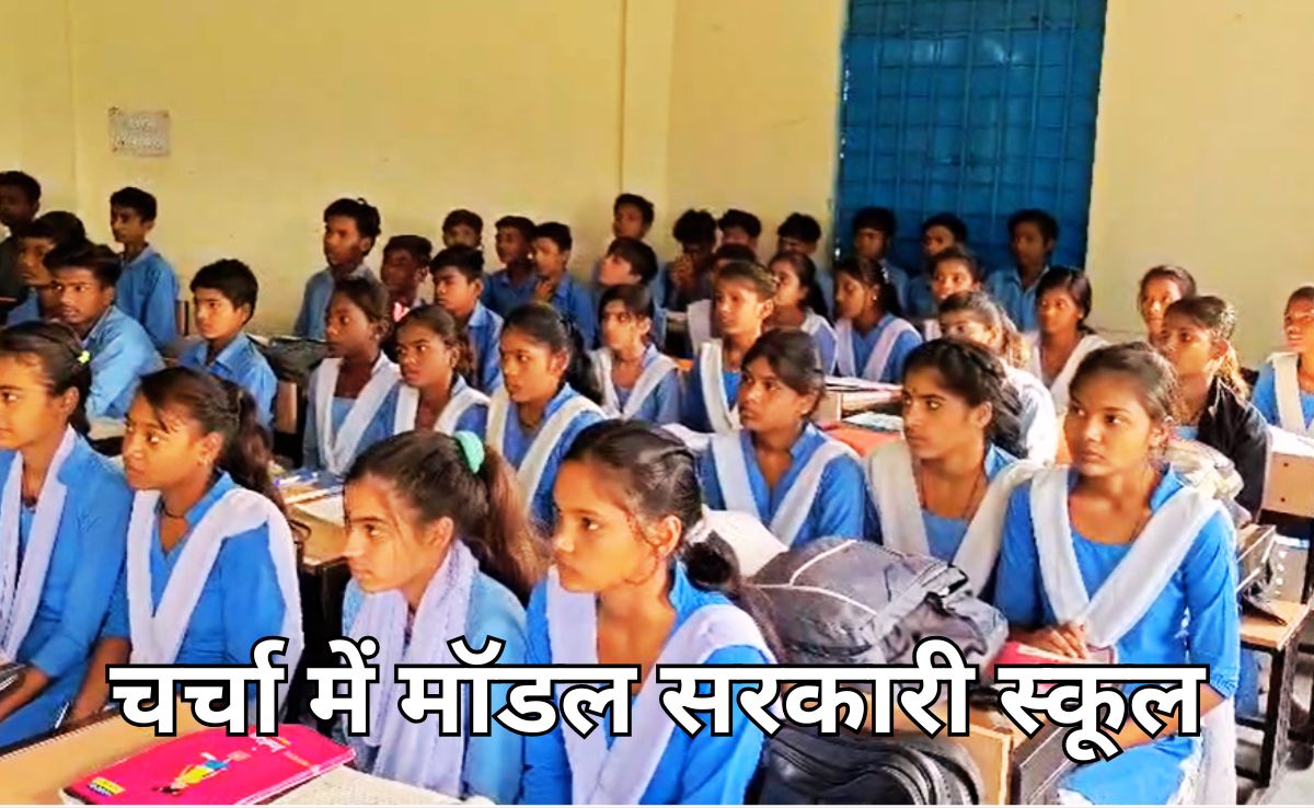 पिछले साल 81% रहा 10वीं का रिजल्ट, इस साल 100% है लक्ष्य, MP के इस सरकारी स्कूल की बात ही है कुछ अलग