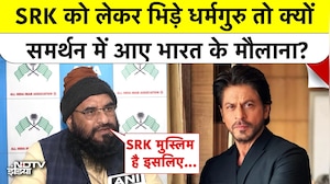 बांग्लादेशी क्रिकेटरों का बहिष्कार! SRK को लेकर भीड़े धर्मगुरु