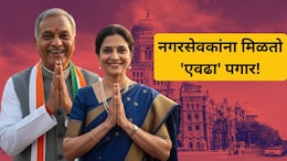 Nagarsevak Salary: तुमच्या नगरसेवकाचा पगार किती? 'इतक्या' सुविधा मिळतात; आकडा वाचून शॉक व्हाल!