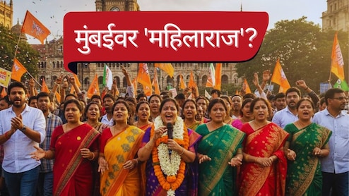 BMC election : मुंबईवर 'महिलाराज'? पुरुषांच्या तुलनेत महिला उमेदवार जास्त; कोणत्या प्रभागात सर्वाधिक संख्या? BMC election : मुंबईवर 'महिलाराज'? पुरुषांच्या तुलनेत महिला उमेदवार जास्त; कोणत्या प्रभागात सर्वाधिक संख्या?