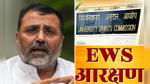 UGC के नए नियमों पर मचे बवाल के बीच BJP सांसद निशिकांत दुबे ने क्यों दिलाई EWS आरक्षण की याद?