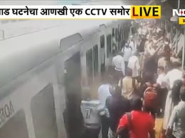 Malad Local Train Murder Accuse: मजुराने प्राध्यापकाला भोसकले, पोलीस अमोल शिंदेपर्यंत कसे पोचले? पाहा Video