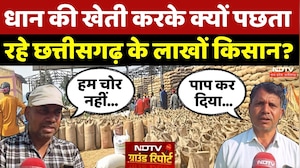 Dhan Kharidi: पहले सबूत दिखाओ फिर.... किसानों के साथ ये क्या हो रहा? | Farmers | Bemetara | CG News