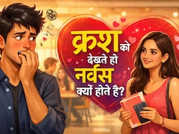 क्यों क्रश के सामने आते ही नर्वस हो जाते हैं आप? जानिए इसके पीछे की साइकोलॉजी