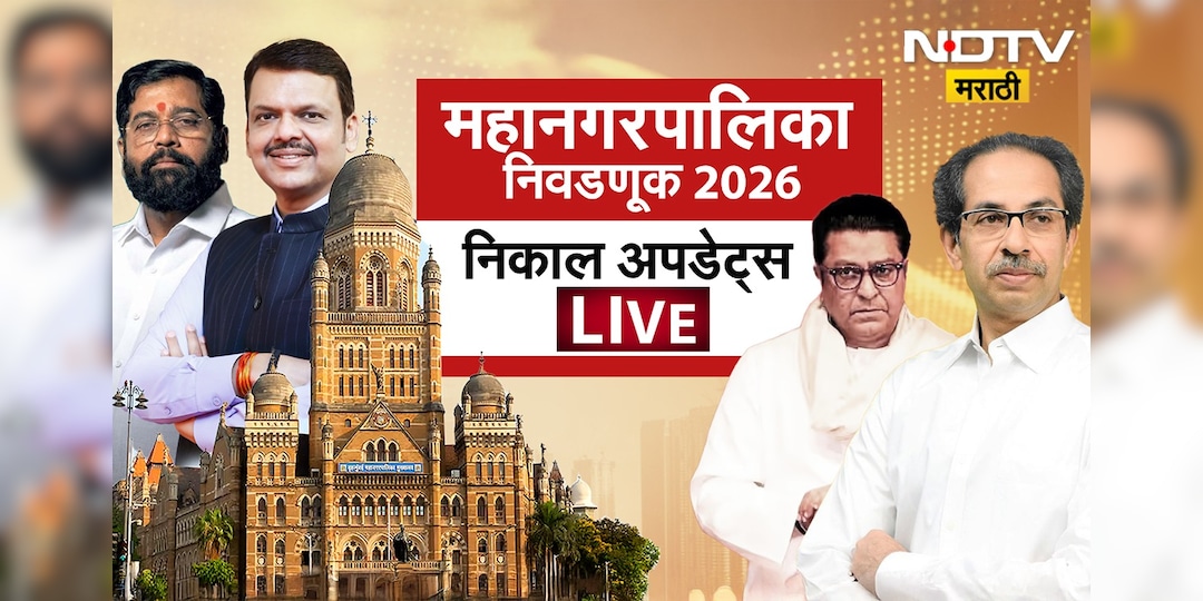 BMC Election Result 2026: शिवसेना शिंदे गटाच्या विजयी उमेदवारांचा पुढील 3 दिवस वांद्र्यातील हॉटेलमध्ये मुक्काम