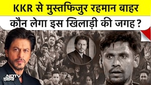 KKR से मुस्तफिजुर बाहर, कौन लेगा इस खिलाड़ी की जगह?