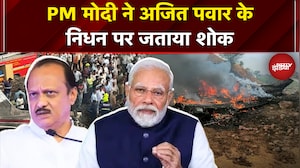 Ajit Pawar Plane Crash Breaking News: PM Modi ने अजित पवार के निधन पर शोक जताया | Baramati