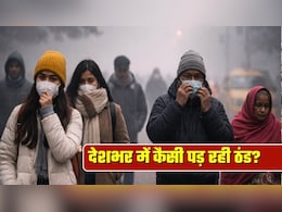देशभर में कड़ाके की ठंड: 4 राज्यों में शीतलहर का ऑरेंज अलर्ट, 17 राज्यों में येलो अलर्ट, कोहरे ने बढ़ाई मुश्किलें